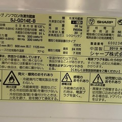 【決まりました】SHARP 冷蔵庫 137L 2019年製の画像