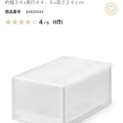 無印良品ポリプロピレン衣装ケース中3、小2の画像