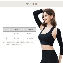 ★試着のみ★二の腕シェイパーMサイズ★の画像