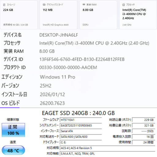ｱｯﾌﾟｻｲｸﾙﾉｰﾄPC NEC VK24LX i3 SSD office