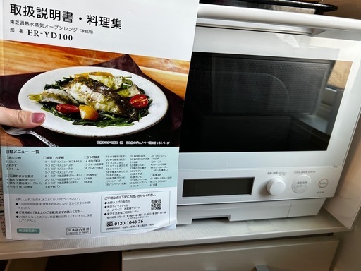 訳あり】東芝 過熱水蒸気オーブンレンジ 石窯ドームER-YD100 (yuu 