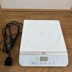 ティファール T-fal IHコンロの画像