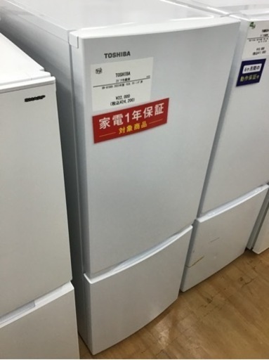 【トレファク神戸新長田店 買取/販売】取りに来られる方限定！TOSHIBAの2ドア冷蔵庫2023年製のご紹介です！