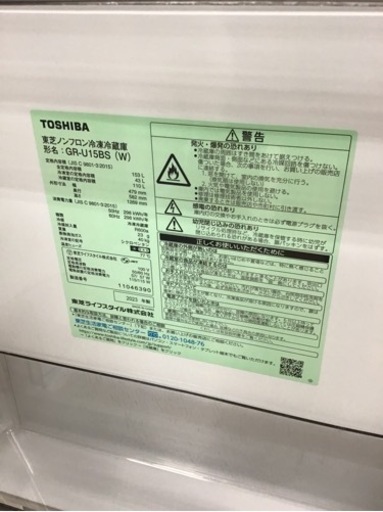 【トレファク神戸新長田店 買取/販売】取りに来られる方限定！TOSHIBAの2ドア冷蔵庫2023年製のご紹介です！
