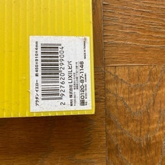 プラダン　イエローとブルーまとめての画像