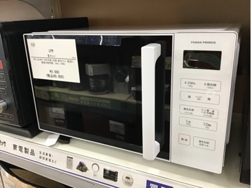 【トレファク神戸新長田店 買取/販売】取りに来られる方限定！ユアサの電子レンジ2022年製のご紹介です！