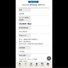 KATOJI ベビーベッド　ミニ  ベビーベッドマットレス
の画像