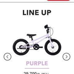 へんしんバイクHenshinBike C14 ホワイト・パープルの画像