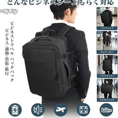 旅行 リュック 大容量 40L 機内持ち込み ビジネス バックパック 撥水加工 防水 USB充電ポートの画像