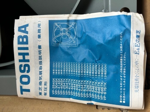 業務用　換気扇