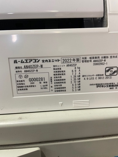 DAIKIN ルームエアコン Eシリーズ 主に14畳用 AN40ZEP-W