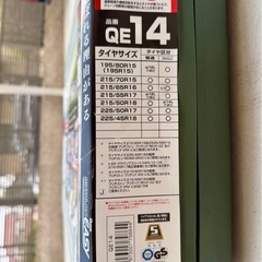 【1回のみ使用】カーメイト 非金属タイヤチェーン QE14（バイアスロン クイックイージー）引き取り限定の画像