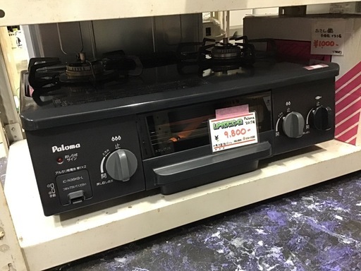 ●販売終了●Paloma    LPガスコンロ　2017年製　2口 水無片面焼きグリル　中古品