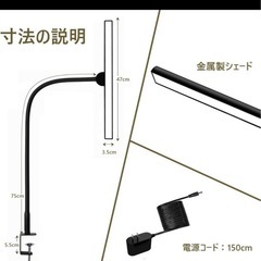 LED デスクライト ET-103 リモコン付 調光 3色切替 18Wの画像