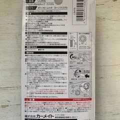 セキュリティボルト&キャップの画像