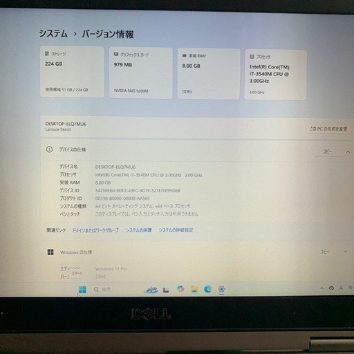 お勧め！大特価超レア！14.1inch小型PC Dell latitude E6430改 その④　Windows11pro64bit(