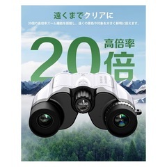 双眼鏡 ライブ用 20倍 明るさ オペラグラス 超軽量 小型 コンパクトの画像