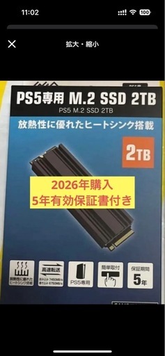 新品未開封 GEO PS5用 M.2 SSD 2TB 保証書付き S880
