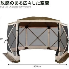 フリーライズ　ハブスクリーンテント600 大型メッシュテントの画像