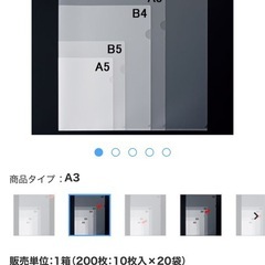 アスクル　クリアホルダーA3サイズ30枚の画像