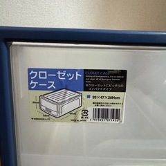 クローゼットケース・衣装ケースの画像