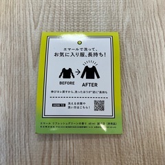 エマール　試供品の画像