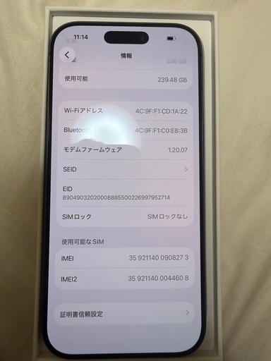 iPhone17   256GB ブラック 美品 ほぼ未使用 オンライン決済可！