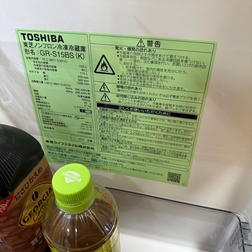 【現状で持ち帰っていただける方】2021年製　三菱　153L 冷蔵庫　GR-S15BS