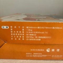 カセットコンロの画像