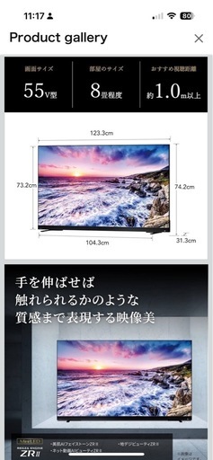 REGZA 55V型TV （55Z870L)テレビ