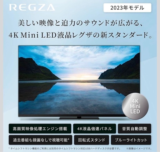 【お得:ブルーレイ付き】55型テレビ