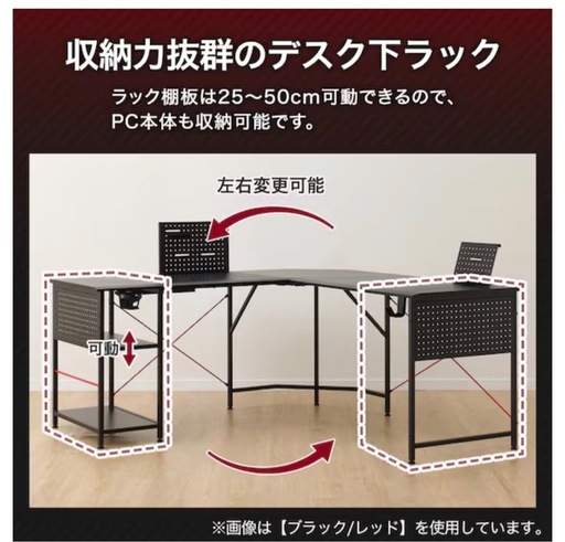 【取引中】L型ゲーミングデスク・チェア等4点セット／総額12万円相当【2/26まで】
