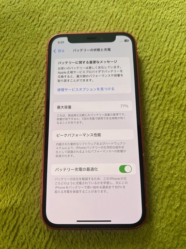 iPhone12 mini 64G 箱無し