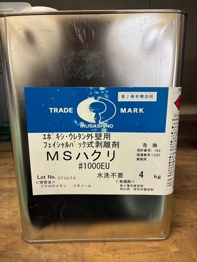 塗料剥離材
