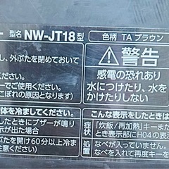 2019年式炊飯器売象印マホービン NW-JT18 1.8Lの画像
