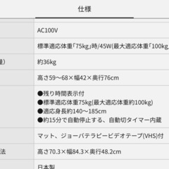 ジョーバ　フィットネス機器の画像