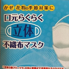 ✨マスク✨の画像