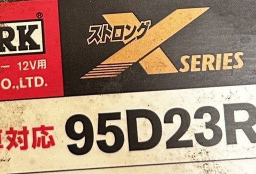 是非、金額相談を！まだまだ使える車用バッテリー