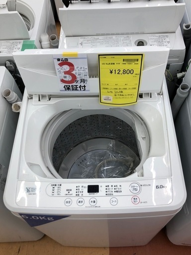 《尼崎市/リサイクルショップドリーム次屋店》★ジモティー割引有★6kg洗濯機　ヤマダ　YWM-T60H1 2020年製　中古品　☆尼崎