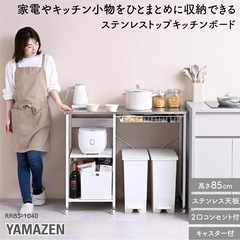 2/19まで！キッチンボード　キッチンカウンターの画像