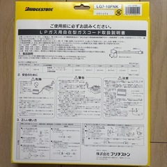 ガスコード1mの画像