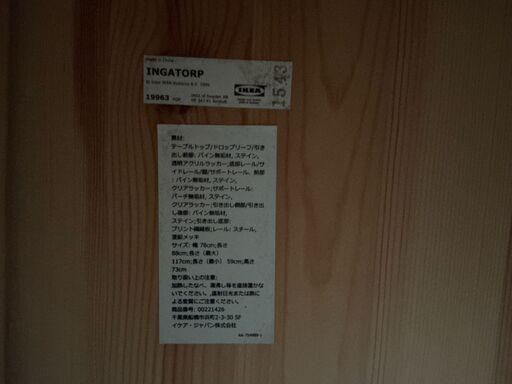 IKEA INGATORP 伸縮式ダイニングテーブル 無垢材 2〜4人用 廃盤