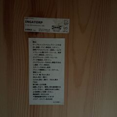 IKEA INGATORP 伸縮式ダイニングテーブル 無垢材 2〜4人用 廃盤の画像