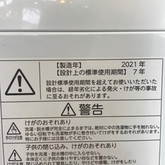東芝 4.5kg 全自動洗濯機【リサイクルフカツ岡崎倉庫店】260215YS-1の画像