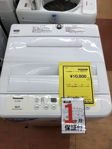 《尼崎市/リサイクルショップドリーム次屋店》★ジモティー割引有★5kg洗濯機　パナソニック　NA-F50BE6 2018年製　中古品☆