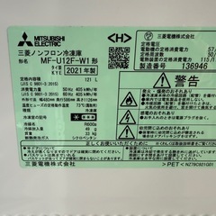 冷凍庫　三菱　2021年　中古の画像