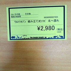 リユースのサカイ浦和店 【H204】ウルトラセブン 組み立て式ソフビ 北へ還れの画像