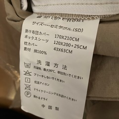 新品　寝具カバー3点セット　ベージュ　ライトブラウンの画像