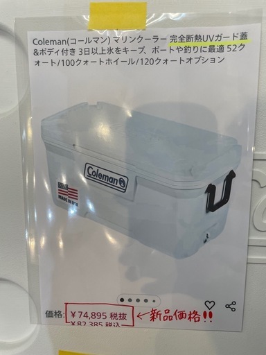 【マリンクーラー】【Coleman】【113.6L】【アウトドア用品】クリーニング済み【管理番号0215】野