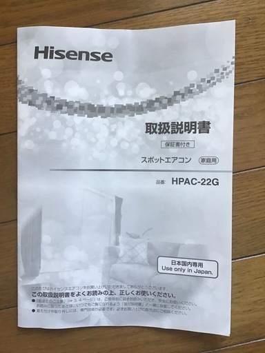 スポットエアコン 冷風 除湿 送風 HPAC-22G 